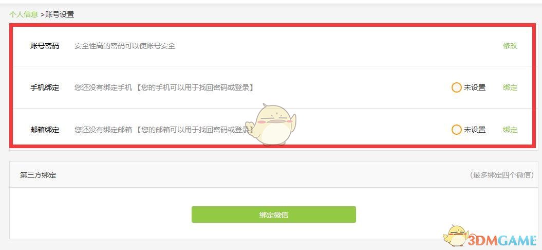 潘玮柏出道以来露最多的一次
