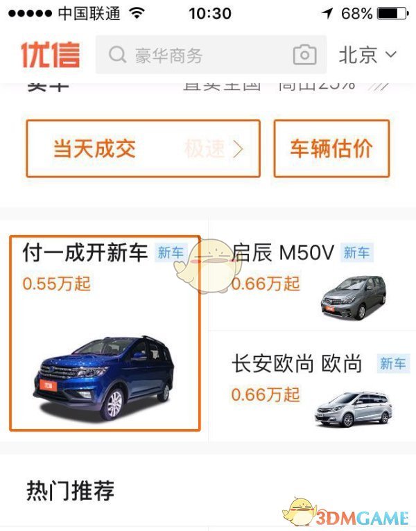 在职场中，你会因为追求和谐的关系去做自己并不认同的事情吗？
