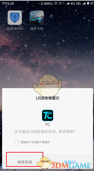 华晨宇直播